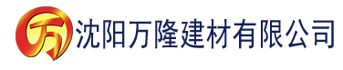 沈阳新金瓶梅电影观看建材有限公司_沈阳轻质石膏厂家抹灰_沈阳石膏自流平生产厂家_沈阳砌筑砂浆厂家